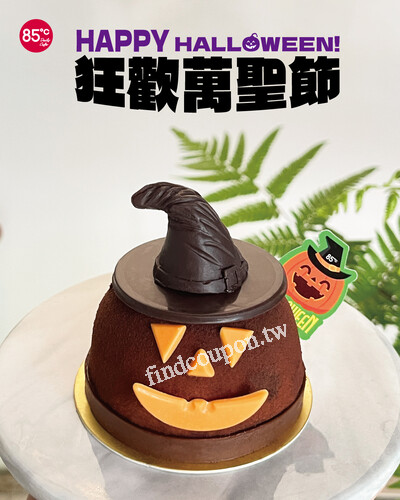 10/2(四)-10/31(五)，搗蛋巫師 $68/切片，狂歡萬聖節