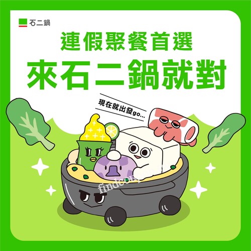 內用/外帶單筆消費滿 $600 ，即可參加抽獎