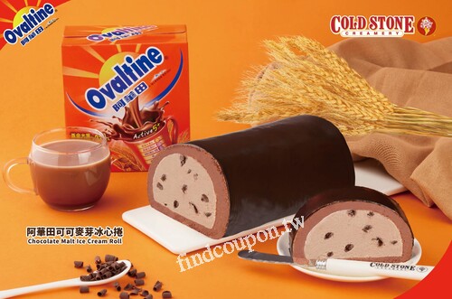 買阿華田可可麥芽冰心捲，享嚐鮮價現折100元