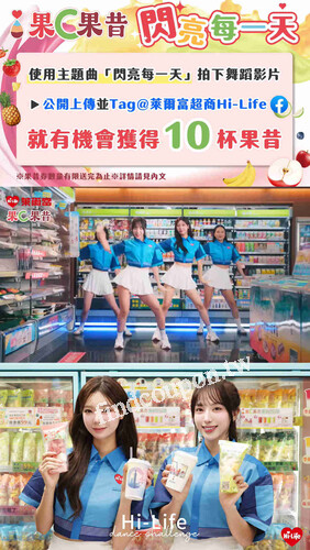 完成指定動作，抽【10杯果C果昔兌換券】乙份