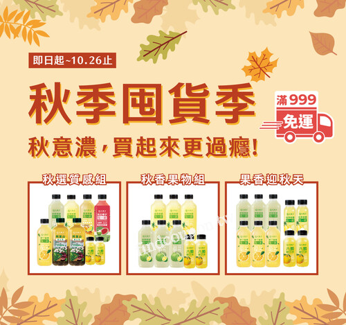 【大小芭檸組】大杯＋小杯 芭樂檸檬新登場 $188