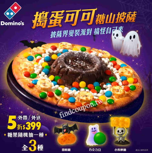 限時限量開賣，搗蛋可可糖山，外帶/外送都5折，只要$399