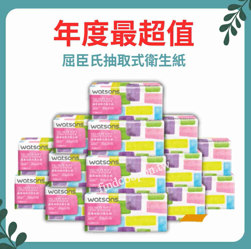 屈臣氏抽取式衛生紙，會員獨享驚爆價599/箱