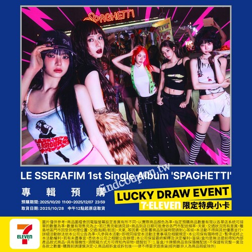 完成指定動作，就送 7-ELEVEN 限定特典小卡乙張(款式隨機)