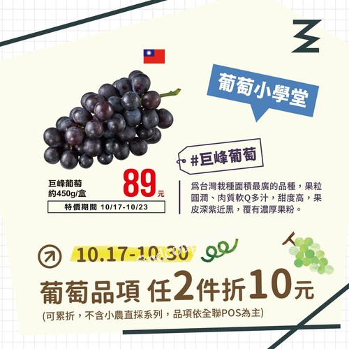 買年菜預購指定品項單筆滿1000元於2026/1/29前取貨送買菜金50元