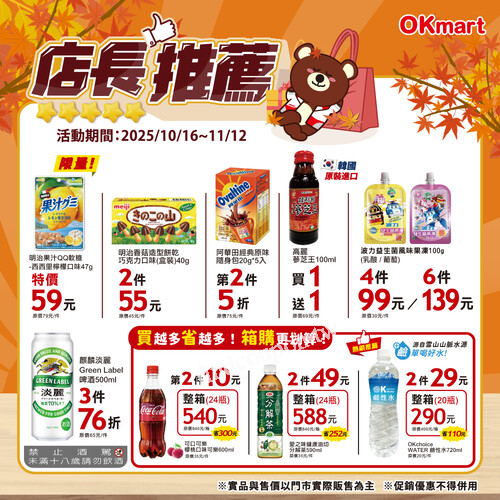 沙發一坐、零食開封、飲料冰好，整個秋天都療癒滿滿