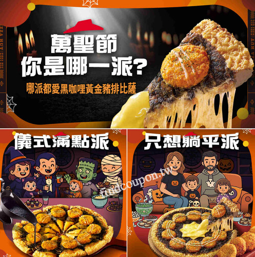 單點大比薩原價$780 限時優惠價$399 ​，期間限定售完即止