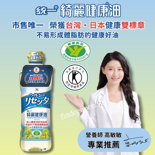 全館購買保健食品、維他命滿千，即可獲得兌換券買1送1