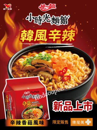 木質調髮油 限時優惠，原價$579，特價$519