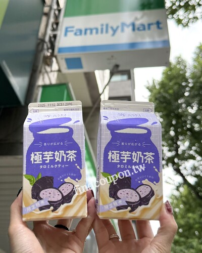 即日起-114/11/25(二)，嵜本極芋奶茶享2件8折，3件77折優惠