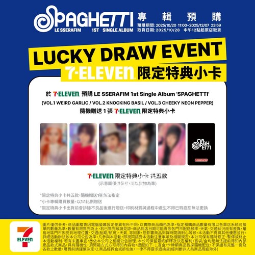 預購 LE SSERAFIM SPAGHETTI 任一版本就送 限定特典小卡乙張