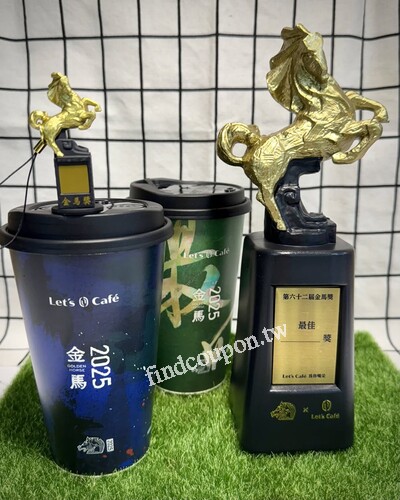 金馬獎座杯塞吊飾，購買𝖫𝖾𝗍𝗌 𝖢𝖺𝖿é現調飲品+ 49元得