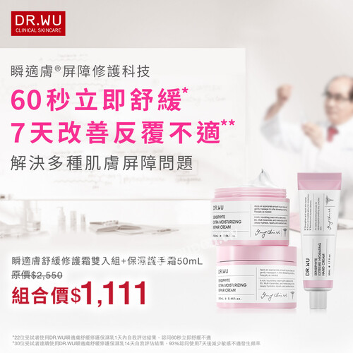 瞬適膚舒緩修護霜雙入組合搭配同系列瞬適膚護手霜50ml只要$1,111