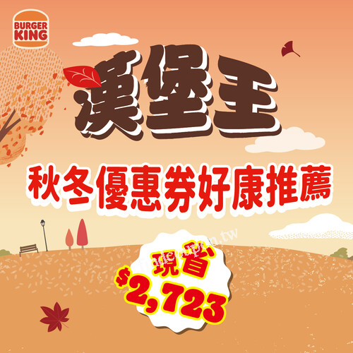 超過60種好康組合任君挑選，全券原價$6881，優惠價$4158