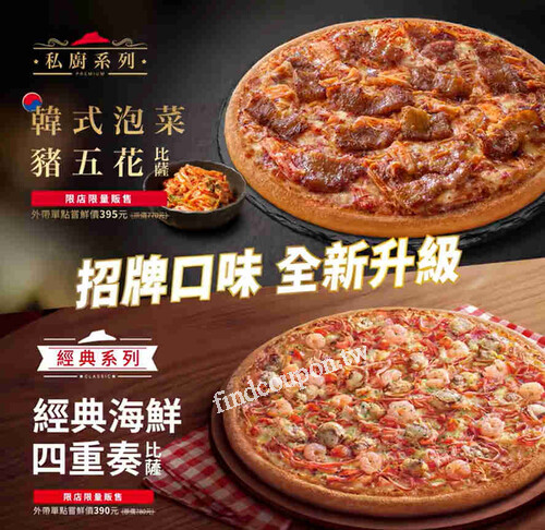 外帶單點韓式泡菜豬五花嘗鮮價395元​經典海鮮四重奏嘗鮮價390元