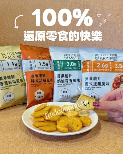 零食能量補給站，即日起-114/11/25，任選第2件6折(原價$39/包）