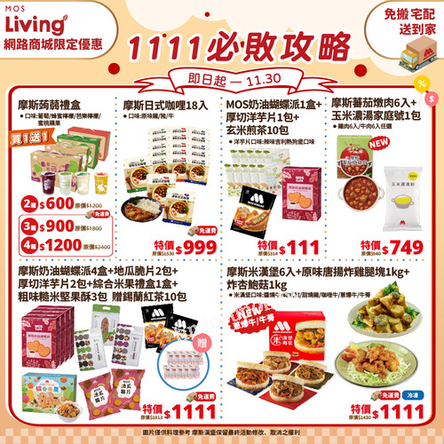 雙𝟭𝟭超殺優惠攻略，精選商品最低只要36折起