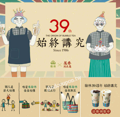 外帶任一套餐+$39，送大杯飲料+聯名茄芷袋