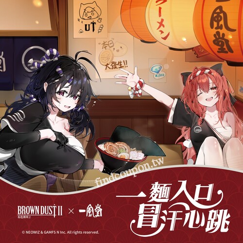 點冒汗心跳聯名套餐，就送《棕色塵埃2》精美周邊、虛寶卡！