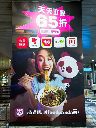 鮮茶道 x 𝐟𝐨𝐨𝐝𝐩𝐚𝐧𝐝𝐚，滿280最高折抵 100元