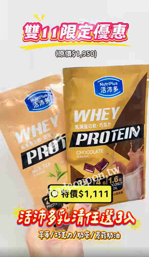 雙11狂歡購物節優惠來啦，11/8-11/11天天85折