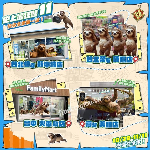 即日起~11/25，指定商品+11元多一件