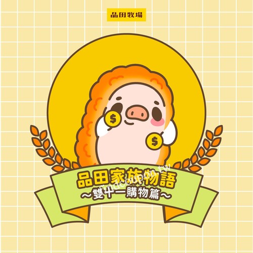 到LINE官方帳號領贈菜券，內用消費滿額$600就能兌換香酥海老乙份