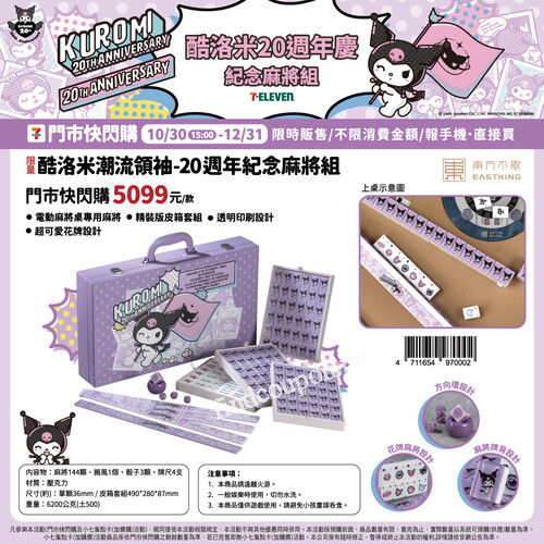 風靡美少女界的庫洛魔法使竟然推出多種包款