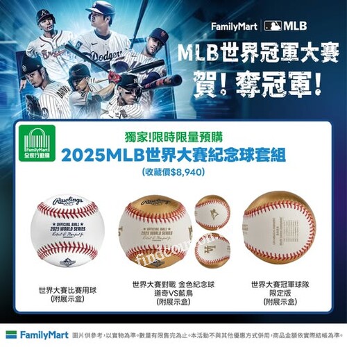 Rawlings 推出 「世界大賽三球紀念組」，一組三顆限量 8,940