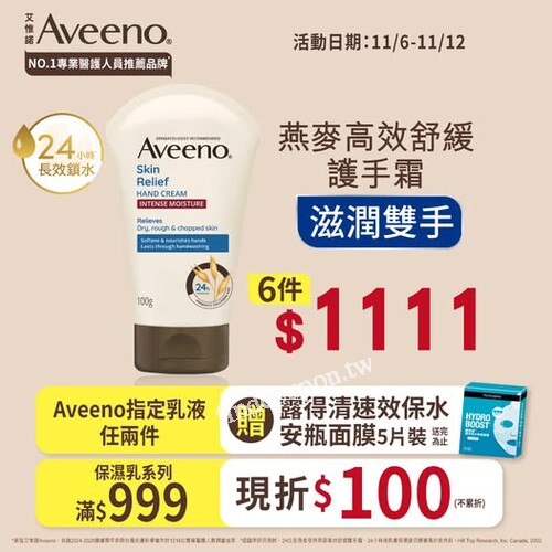 買保濕乳系列任兩件，贈【露得清速效保水安瓶面膜5入】乙組