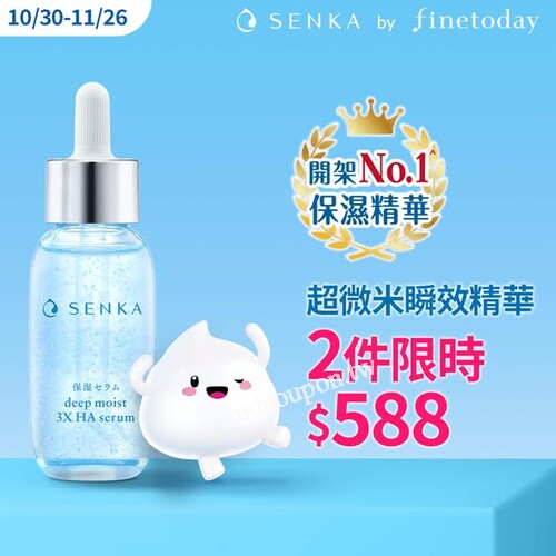 【10/30–11/12限定】專科×uno保養滿額折扣＋贈品加碼🎁