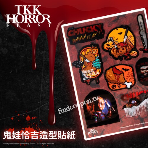 鬼娃恰吉造型貼紙 $89/張，滿額$299即贈乙張