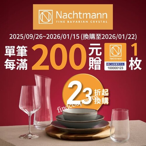 100%歐製精品餐廚，讓你在家也能體驗歐式生活