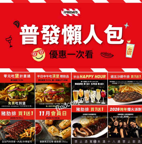 內用點任一新品漢堡 ，即可獲得「 吃到堡組合餐抽獎券 1 張 」