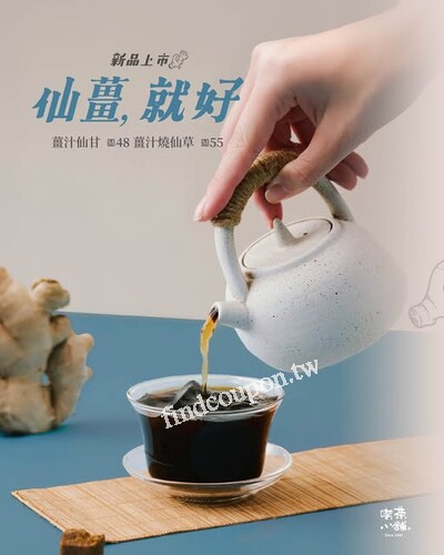 門市買任2杯飲品、登錄發票，就有機會抽中 Dyson吹風機
