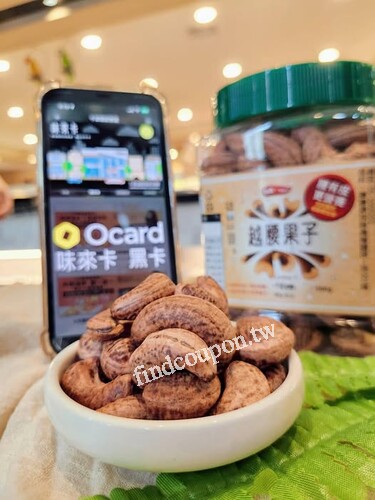 即日起-12/31 申辦黑卡 500$再送 $450元腰果乙罐