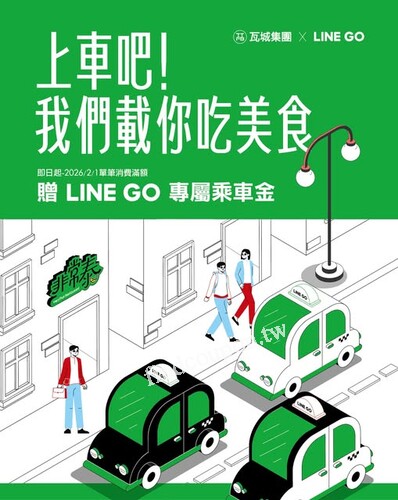 消費滿 $2,100​， 即可獲得LINE GO $300 移動優惠小卡​