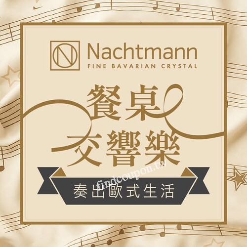 即日起至2026/01/15，單筆滿200元贈印花1枚