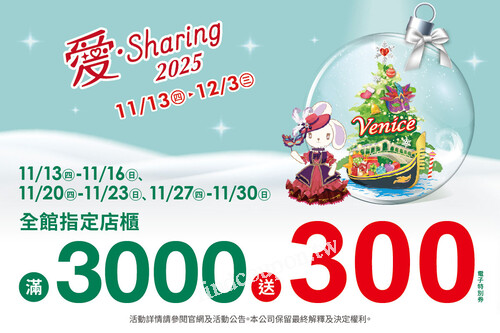持icash Pay/icash 2.0指定店櫃支付滿6000元加送200元，限量