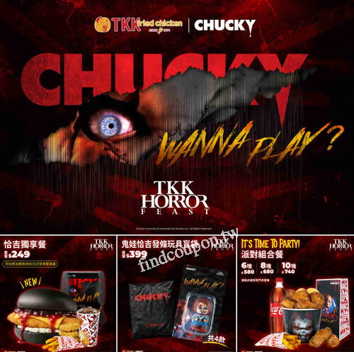 【鬼娃恰吉磁吸燈箱盲袋】趣味價249，共4款隨機出貨，恕無法挑貨