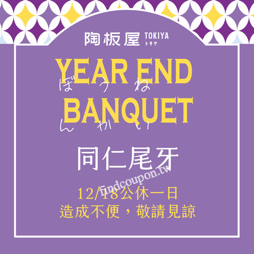 完成指定動，每桌贈「明太子炙烤魷魚」乙份