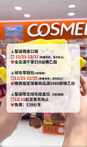 全店滿千即享 $59 加購「聖誕襪束口袋」 乙個