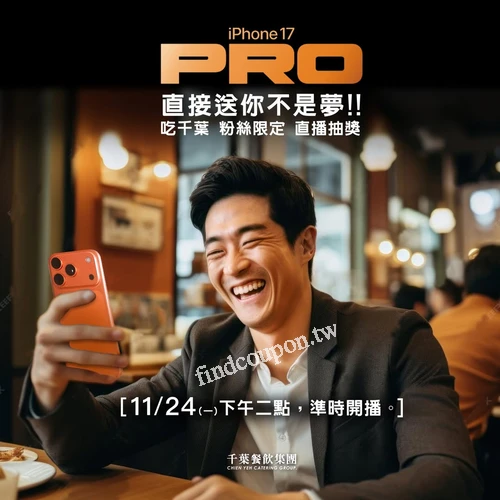 單筆消費滿1500元送1張抽獎券、滿3000元送2張，以此類推