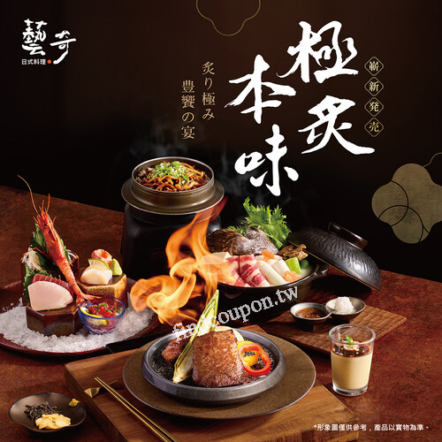 11/11-12/10，憑活動畫面，內用2客套餐，第2客即享「75折優惠」