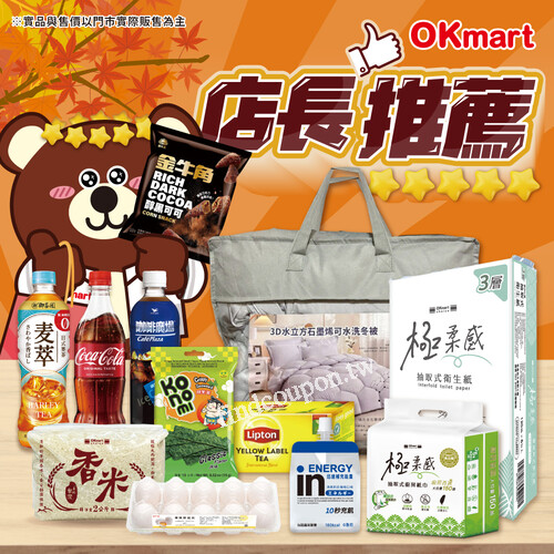 3D 水立方石墨烯可水洗冬被超值優惠價 $499