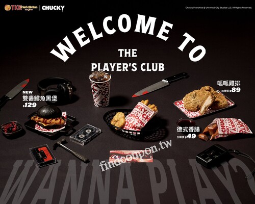 【恰吉獨享餐】特價$249，新品𝐍𝐄𝐖 雙醬鱈魚黑堡 $129