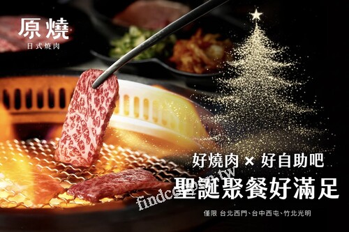 完成指定動作，，可免費加菜「伊比利豬梅花」一份