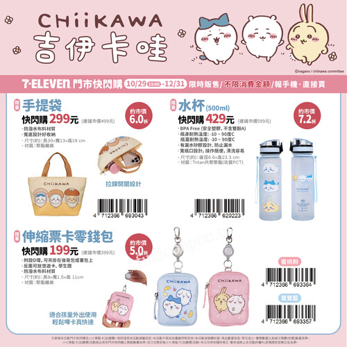 粉嫩小物、萌萌設計，可愛療癒力100%，心情瞬間變好