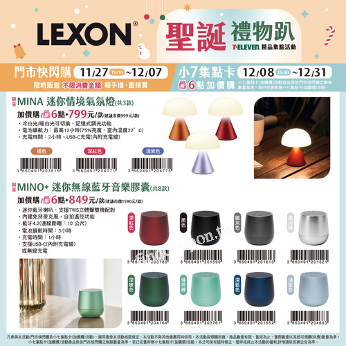 聖誕禮物就決定是你啦，點亮生活氛圍 × 打造療癒儀式感