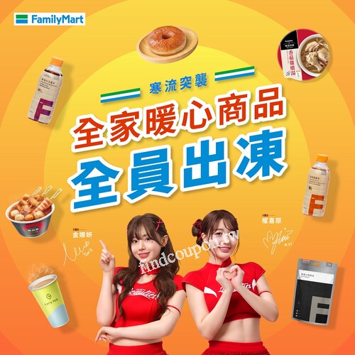 溫罐系列飲品2件8折，SOHOT炎選現烤點心&炸烤物任選2件88折